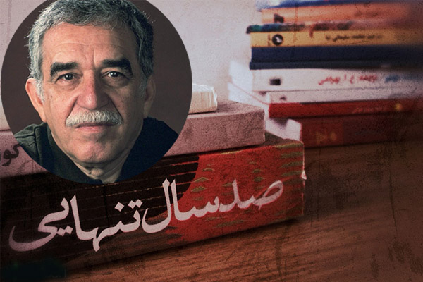 خلاصه داستان کتاب صد سال تنهایی
