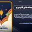 تحلیل انواع جمله های فارسی و ویژگی های ساختاری آن ها