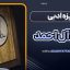 جایزه ادبی جلال آل احمد