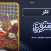 نثر مصنوع