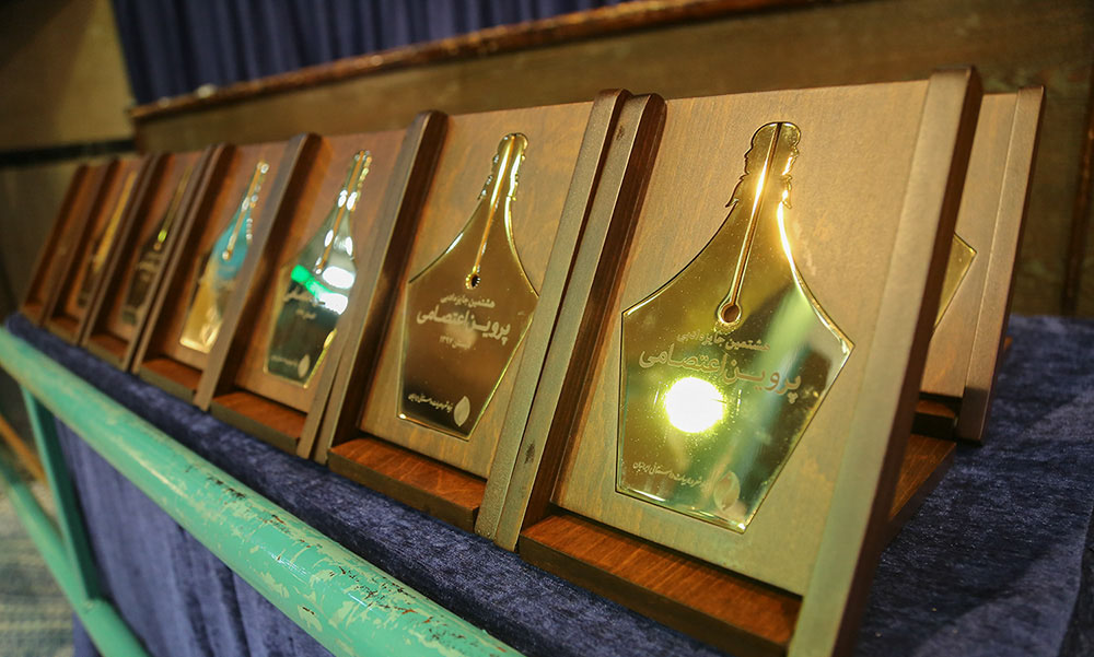 جشنواره ادبی پروین اعتصامی - مگزین فیلم جشنواره ادبی پروین اعتصامی