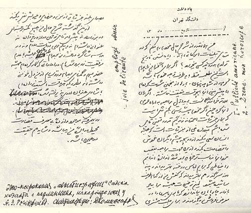 یادداشت مرگ صادق هدایت
