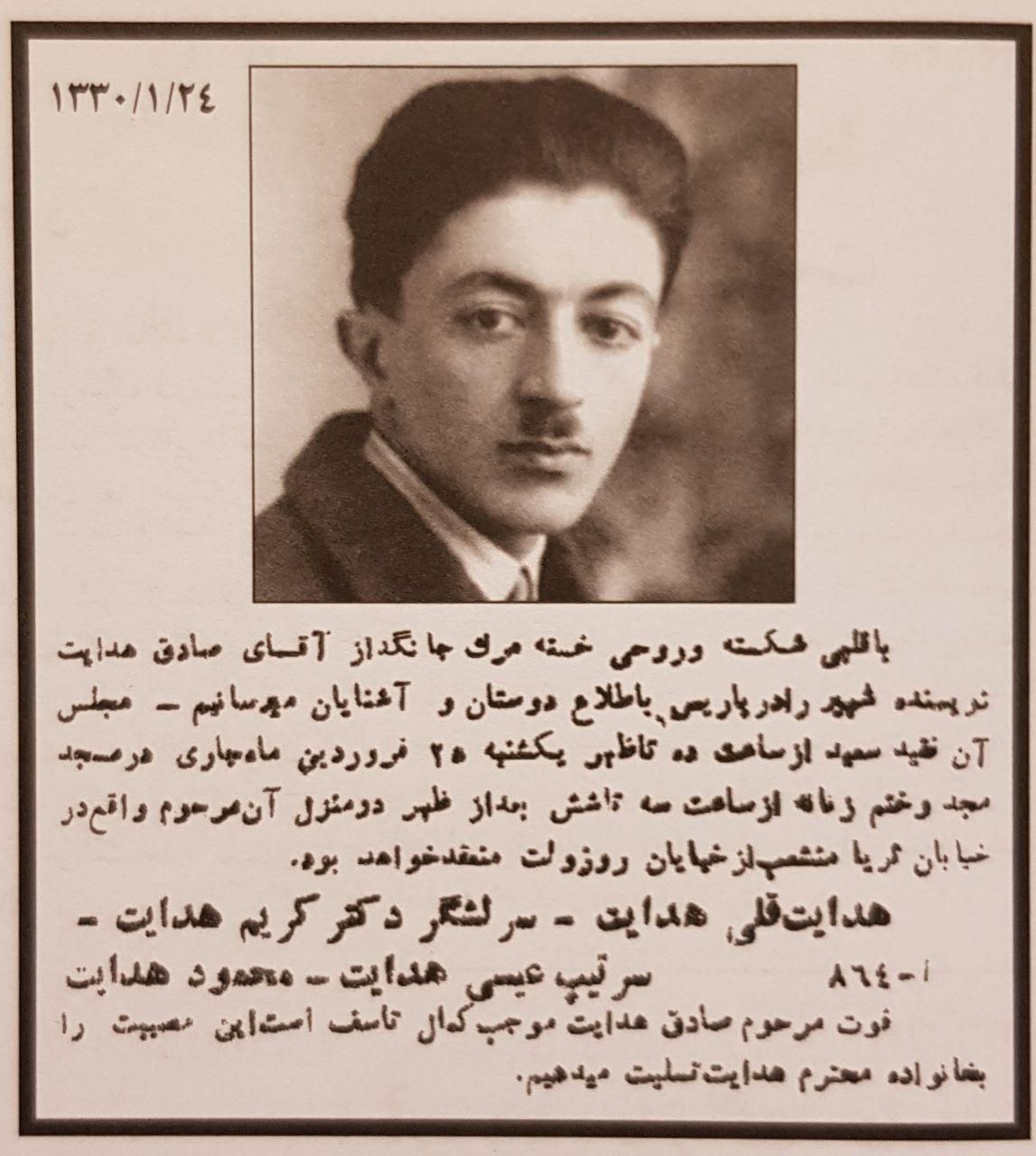 علت مرگ صادق هدایت