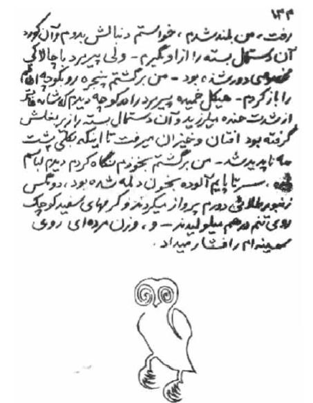 نقاشی صادق هدایت بوف کور جغد