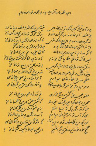 مرگ پدر پروین اعتصامی