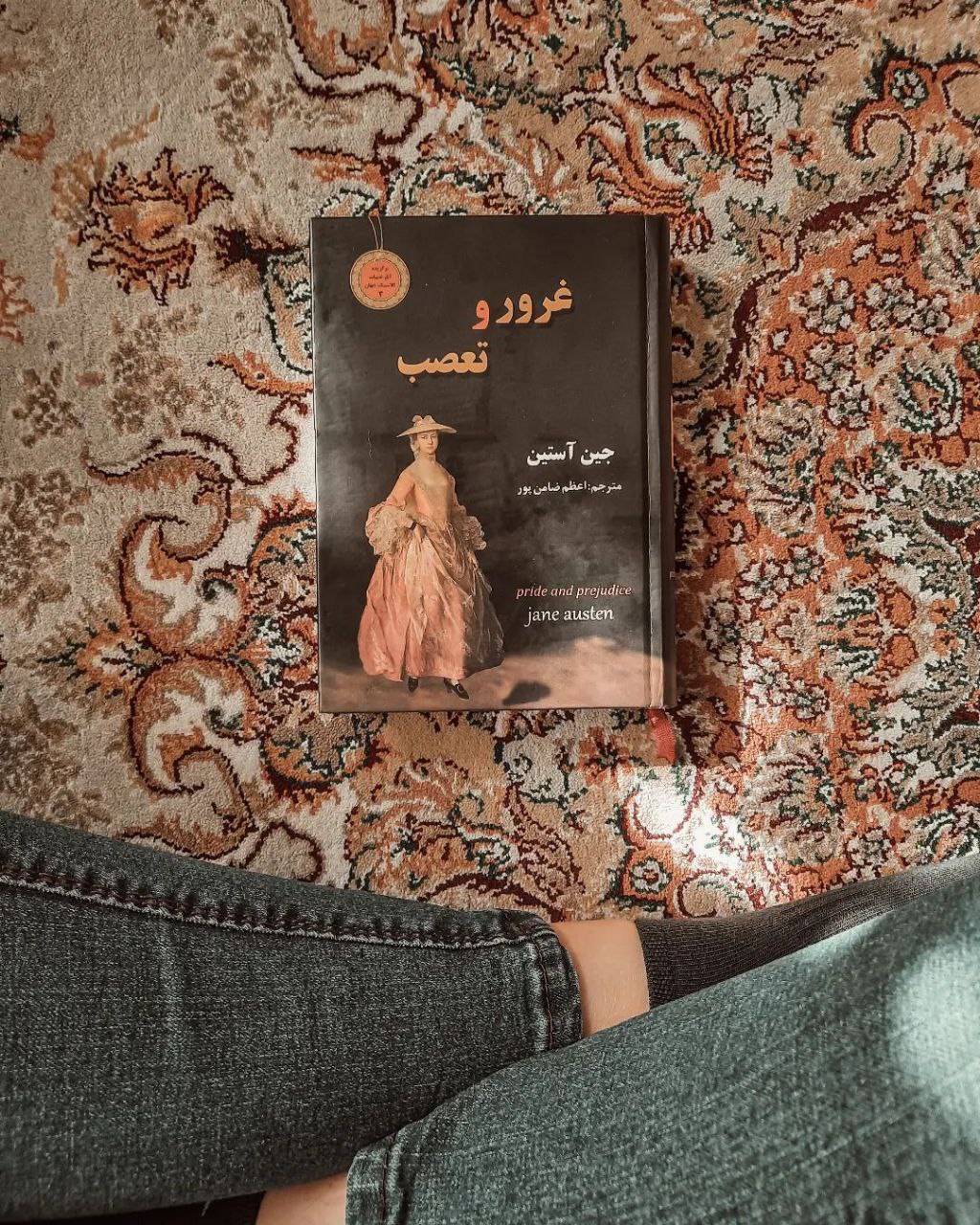 قیمت کتاب غرور و تعصب