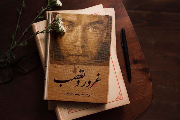 موضوع کتاب غرور و تعصب