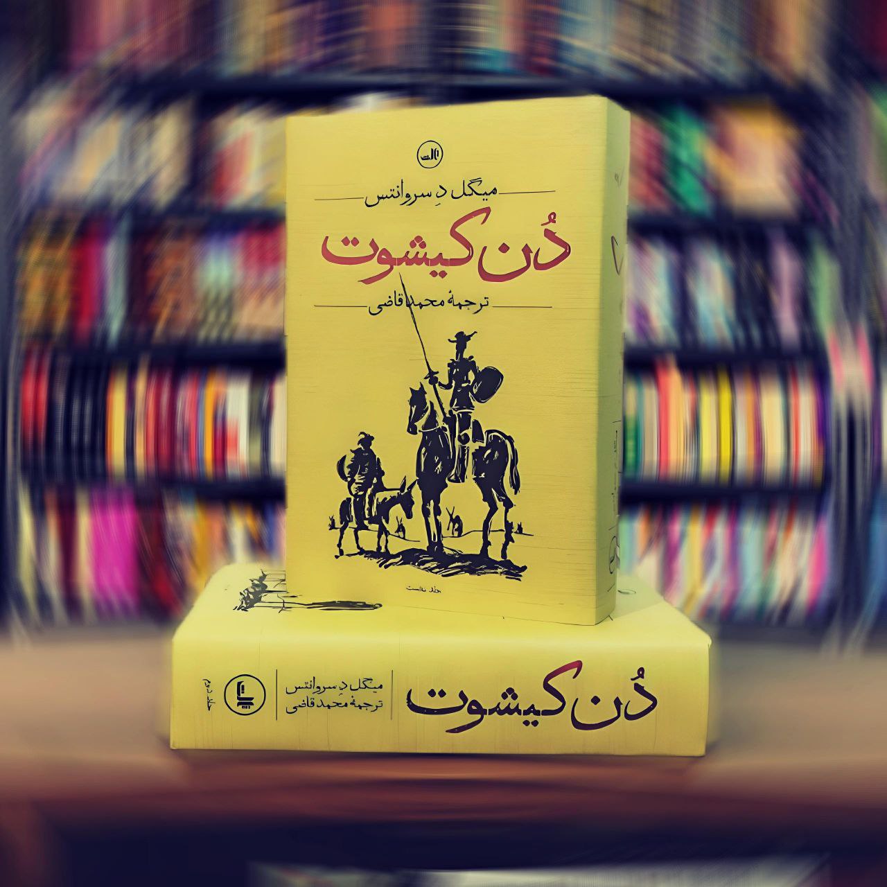نقد کتاب دن کیشوت