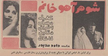 کتاب شوهر آهو خانم فیلم