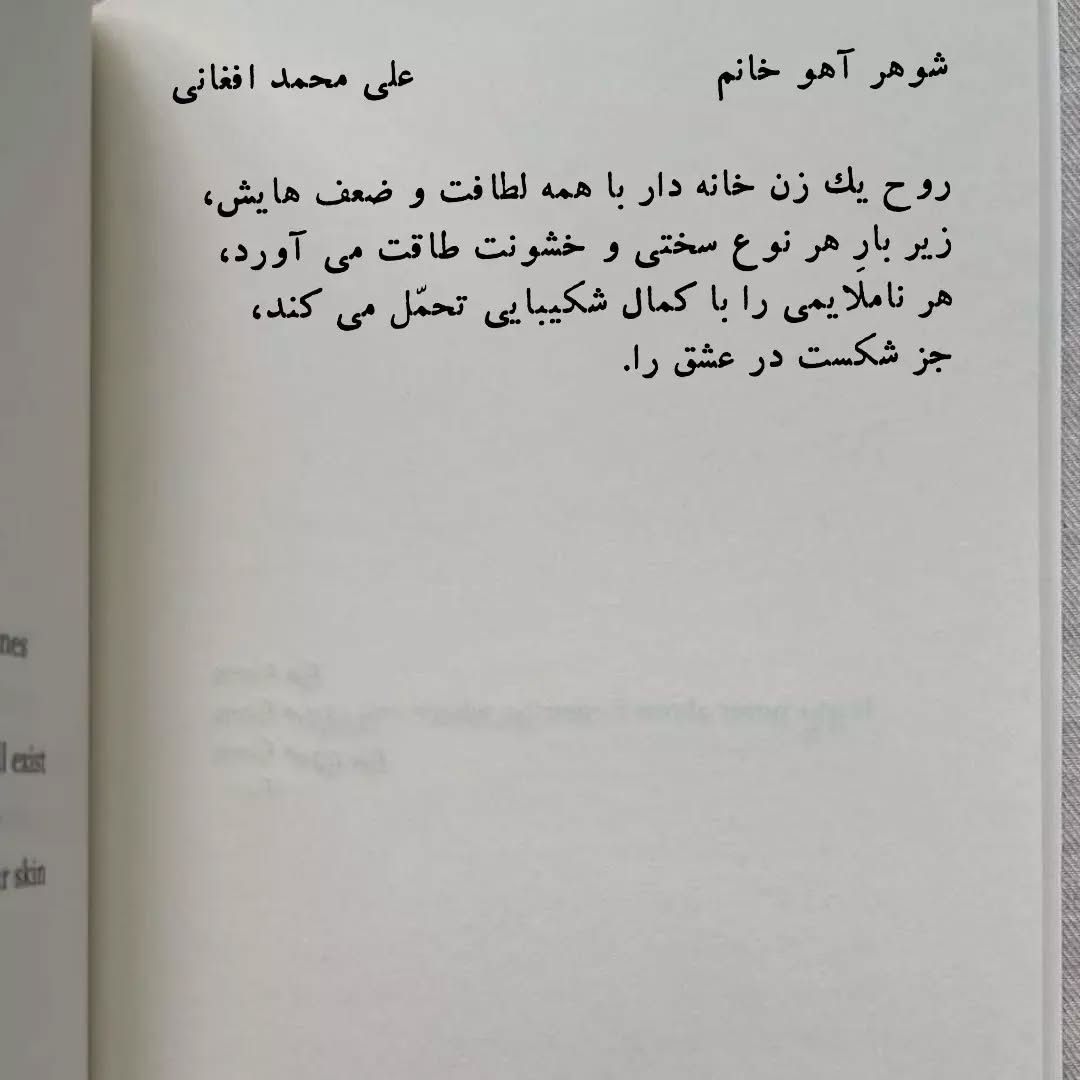 خرید کتاب شوهر آهو خانم