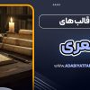 انواع قالب های شعری