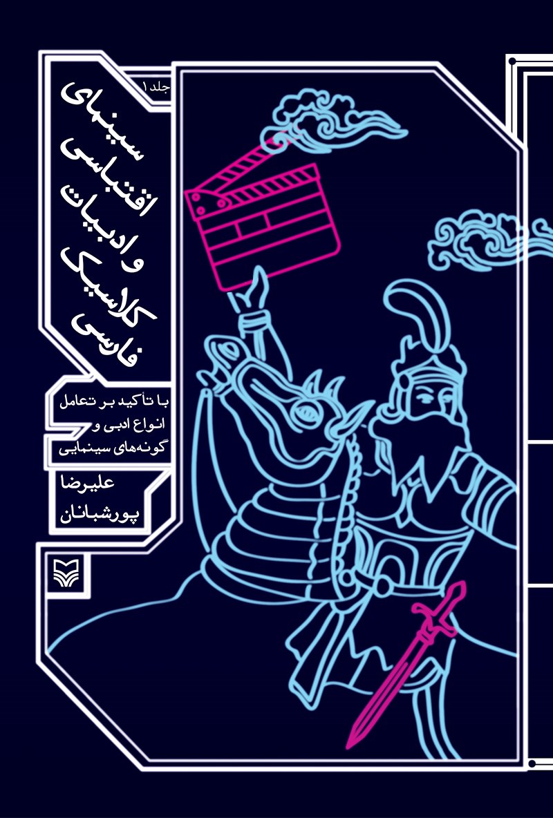 سبک کلاسیک چیست