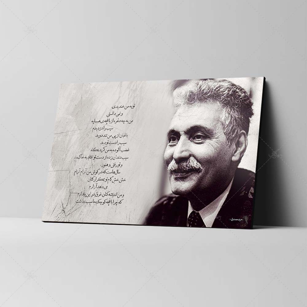 حمید مصدق زندگی نامه