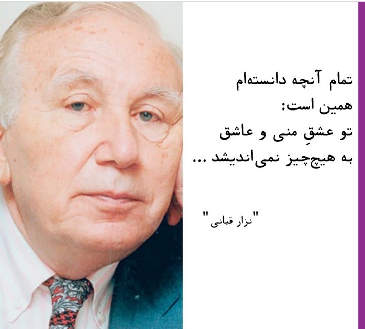 نزار قبانی