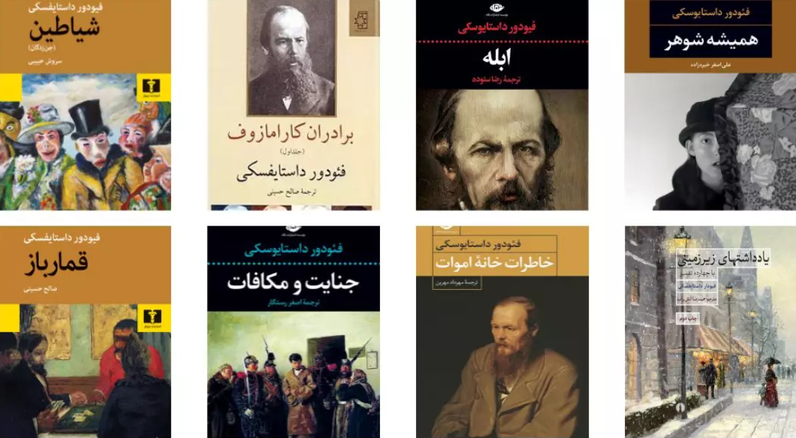 آثار اصلی داستایوفسکی 