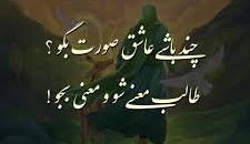 اشعار عارفانه مولانا
