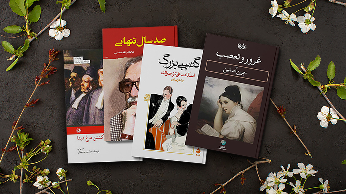 نویسنده کتاب ادبیات کلاسیک