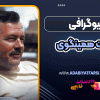بیوگرافی ارنست همینگوی