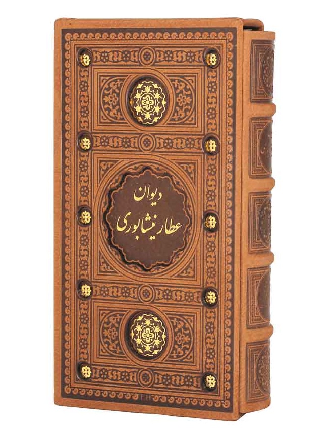 دیوان عطار نیشابوری - ادبیات فارسی