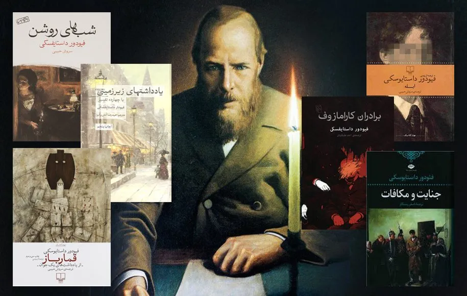 محبوب ترین آثار داستایوفسکی محبوب ترین آثار داستایوفسکی