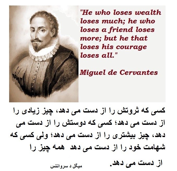 میگل د سروانتس