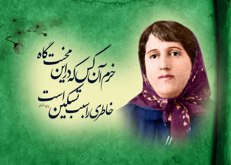 مقام زن در شعر فارسی