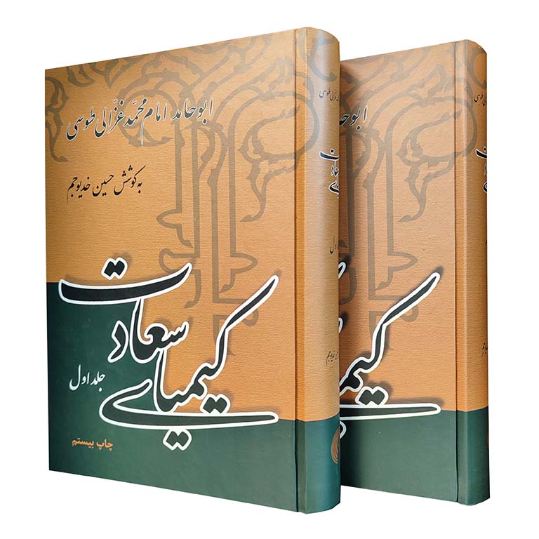  کیمیای سعادت