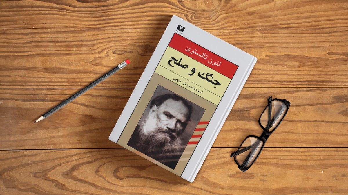 جنگ و صلح ادبیات روسیه
