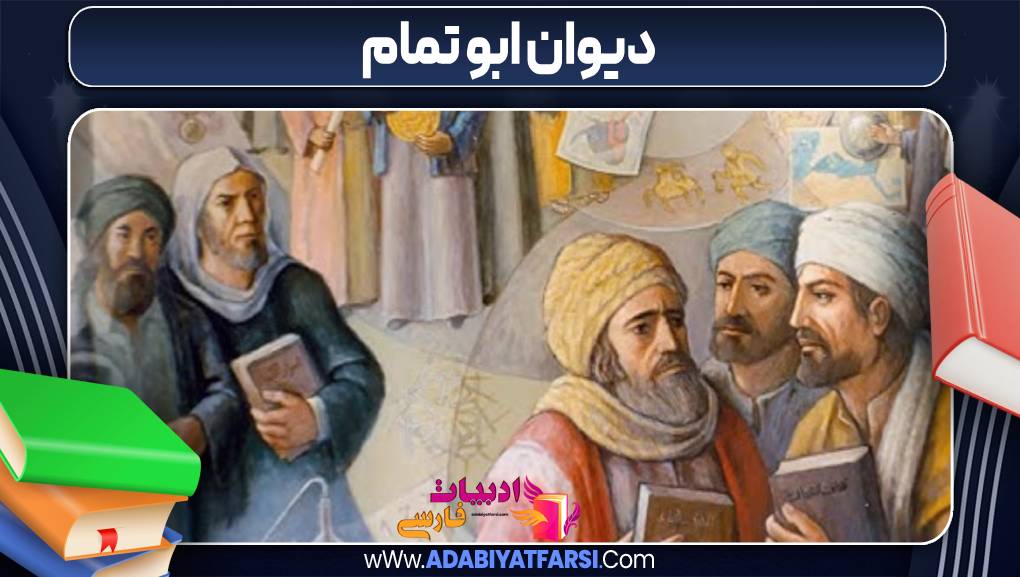 عکس ابوتمام