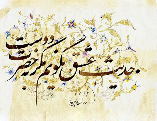 تفاوت و شباهت نظم و نثر در آثار کلاسیک و مدرن
