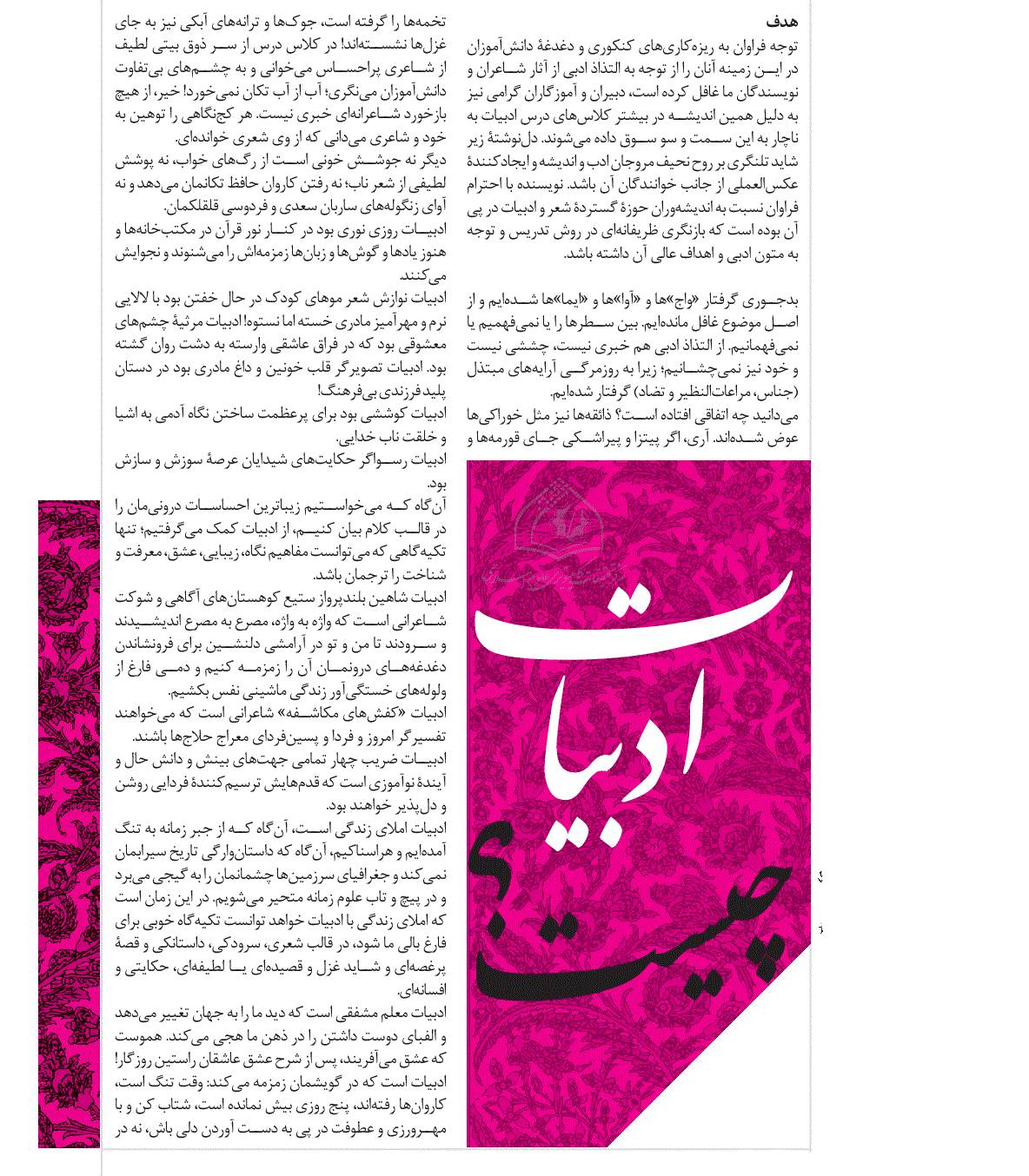 ادبیات چیست